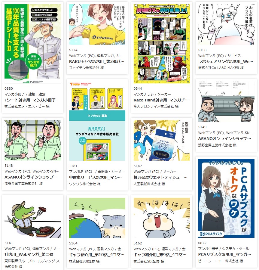 システム・ツール業界