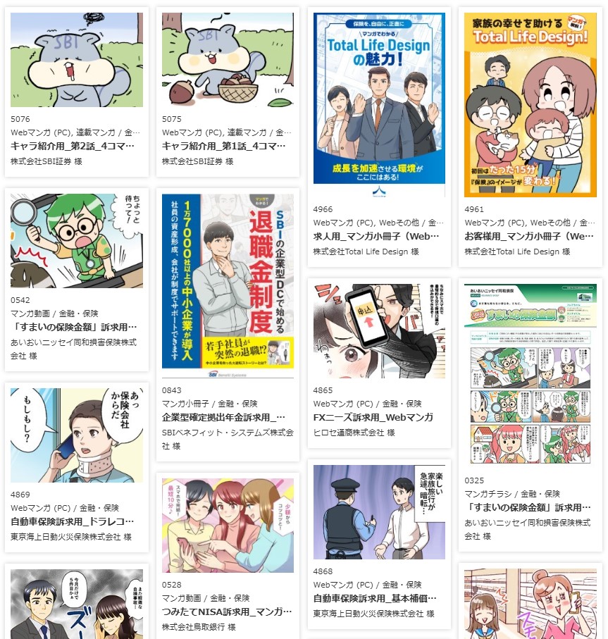 金融・保険業界