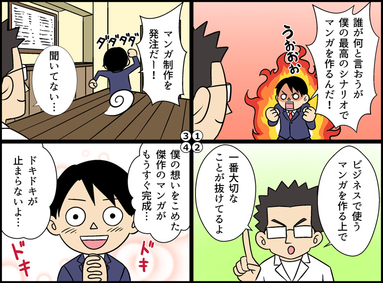 自分の想いが第一優先になっている