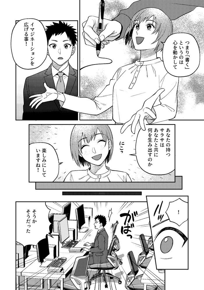 ビジネスタッチ2