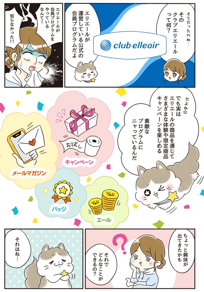 ゆるかわタッチ2