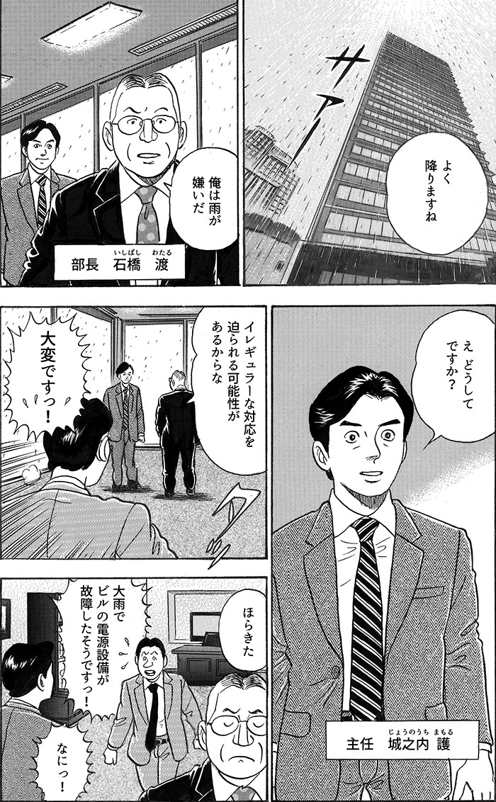 有名マンガタッチ