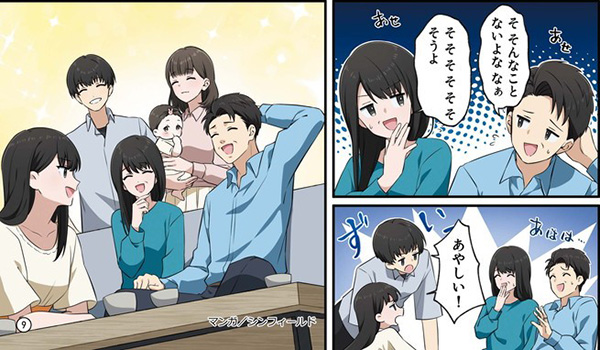 株式会社ドコモSMTBネット銀行 様 マンガ小冊子事例